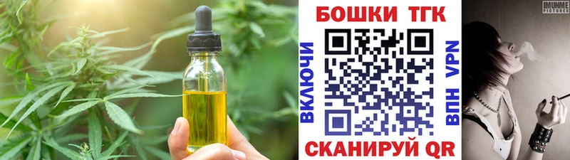 Еда ТГК марихуана  мега tor  Калининск 