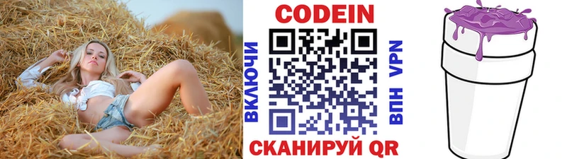 Codein Purple Drank  kraken как зайти  Калининск 