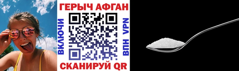 ГЕРОИН Heroin  Калининск 