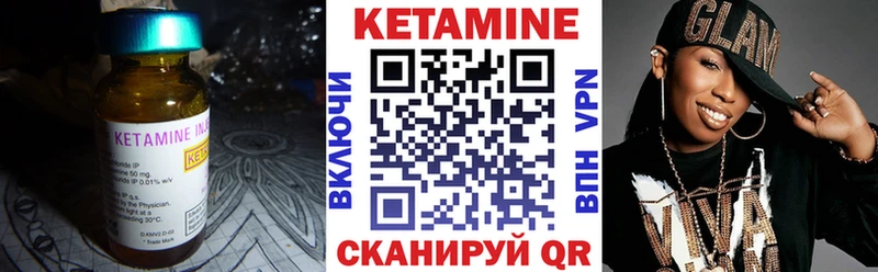 Кетамин ketamine  mega как зайти  Калининск 